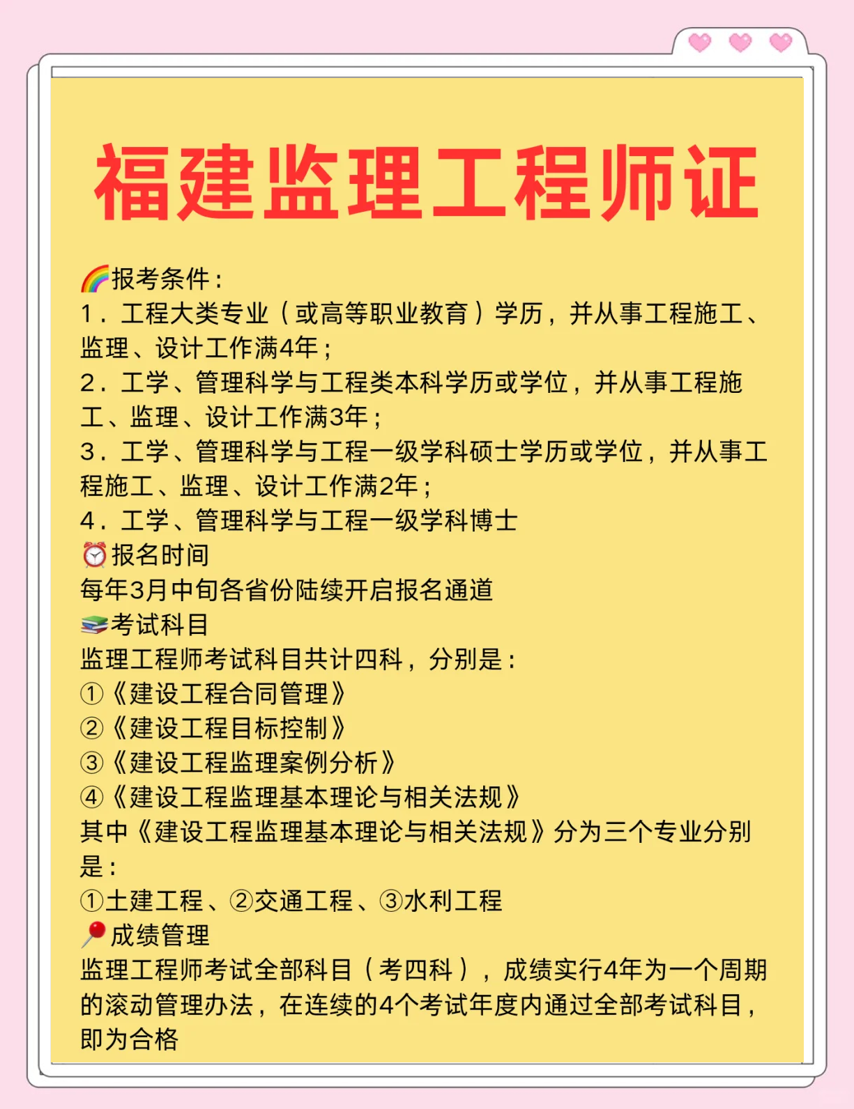 建設部注冊監理工程師報考條件,建設部注冊監理工程師報考條件要求 第2張 建設部注冊監理工程師報考條件,建設部注冊監理工程師報考條件要求 第2張