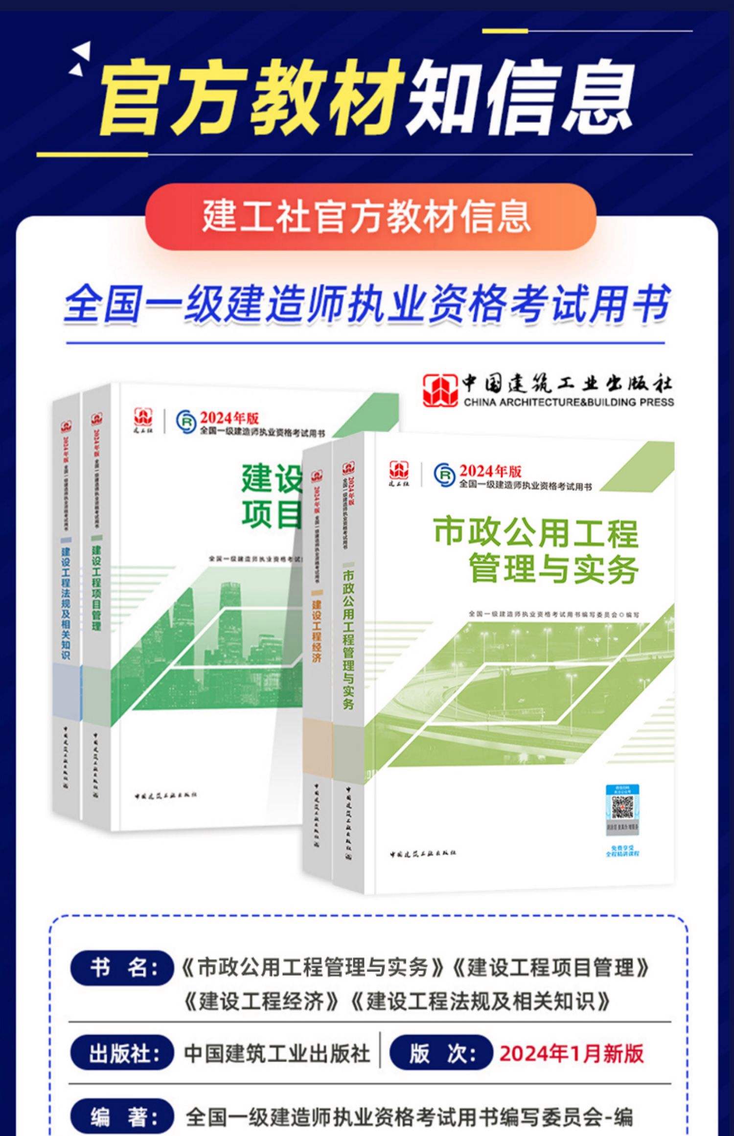 一級建造師得學多久一級建造師復習一年  第1張