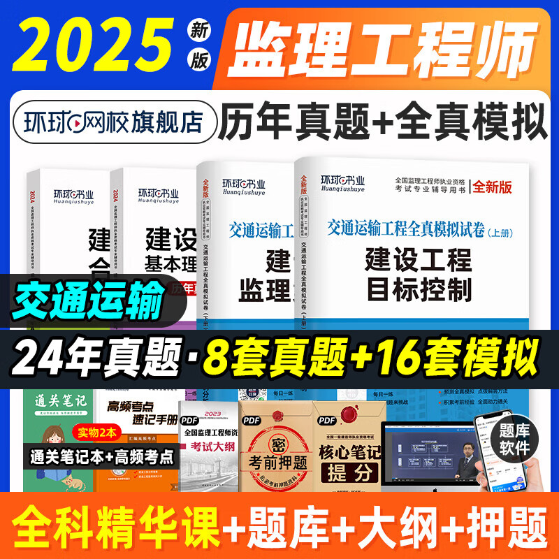 監理工程師歷年真題有用嗎,監理工程師歷年真題  第1張