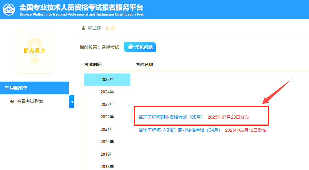 注冊監(jiān)理工程師分數(shù)怎么算注冊監(jiān)理工程師分數(shù)  第2張