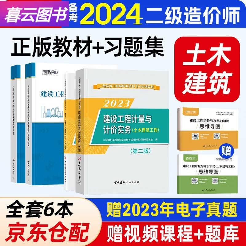 造價(jià)工程師試題題庫(kù),造價(jià)工程師習(xí)題集 第1張 造價(jià)工程師試題題庫(kù),造價(jià)工程師習(xí)題集 第1張