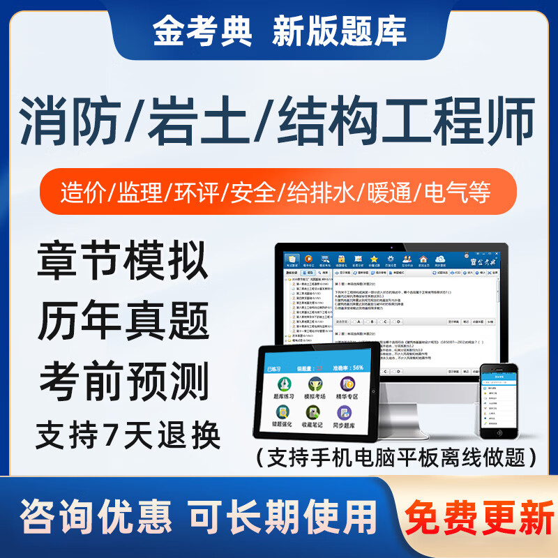 一級消防工程師報考條件和考試科目一級消防工程師考什么科目  第1張