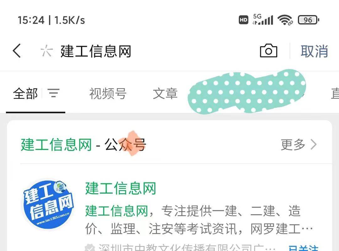 二級建造師在線答題時間二級建造師在線答題 第2張 二級建造師在線答題時間二級建造師在線答題 第2張