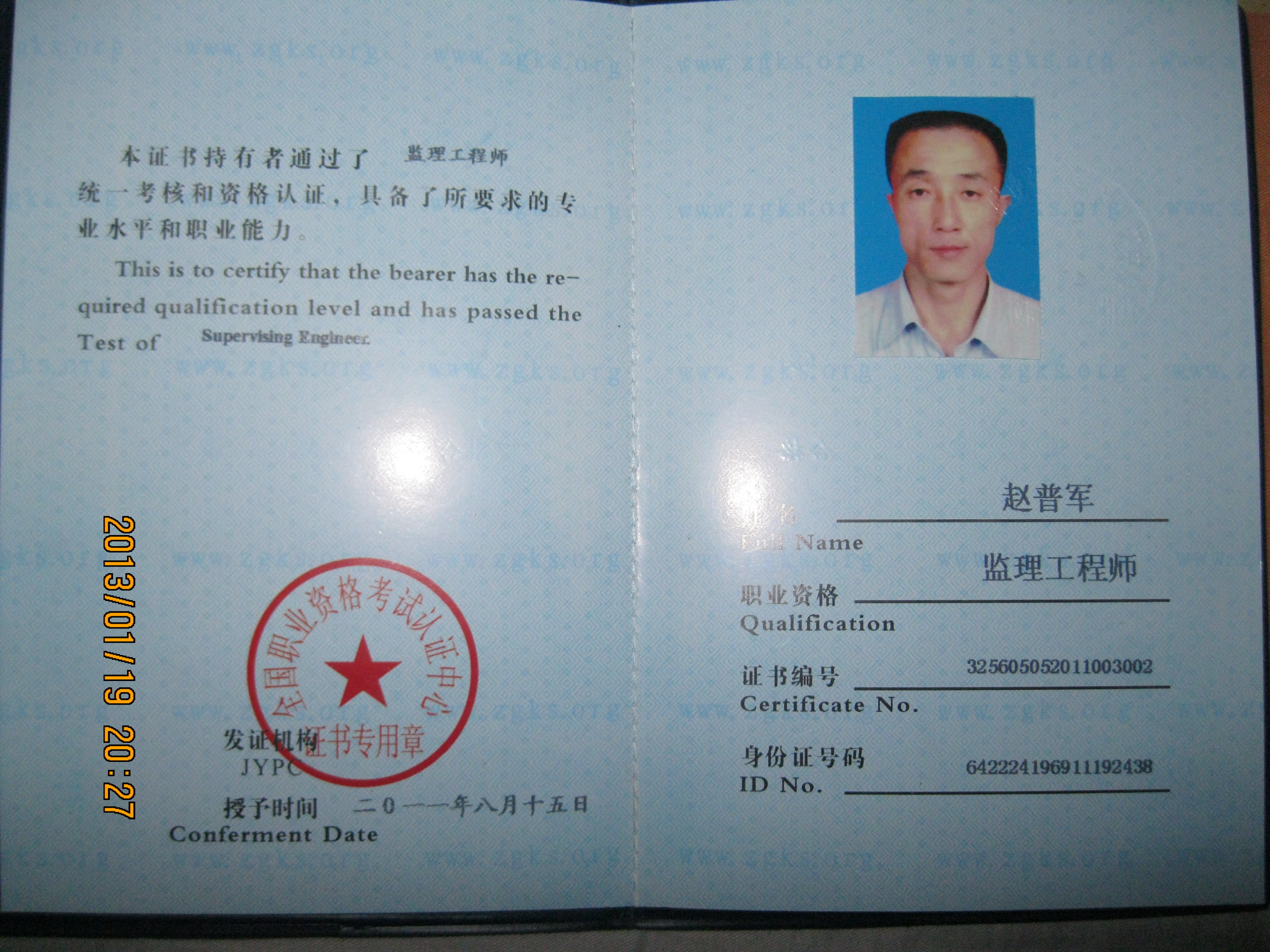 初始注冊監理工程師初始注冊監理工程師多久可以轉注 第2張 初始注冊監理工程師初始注冊監理工程師多久可以轉注 第2張