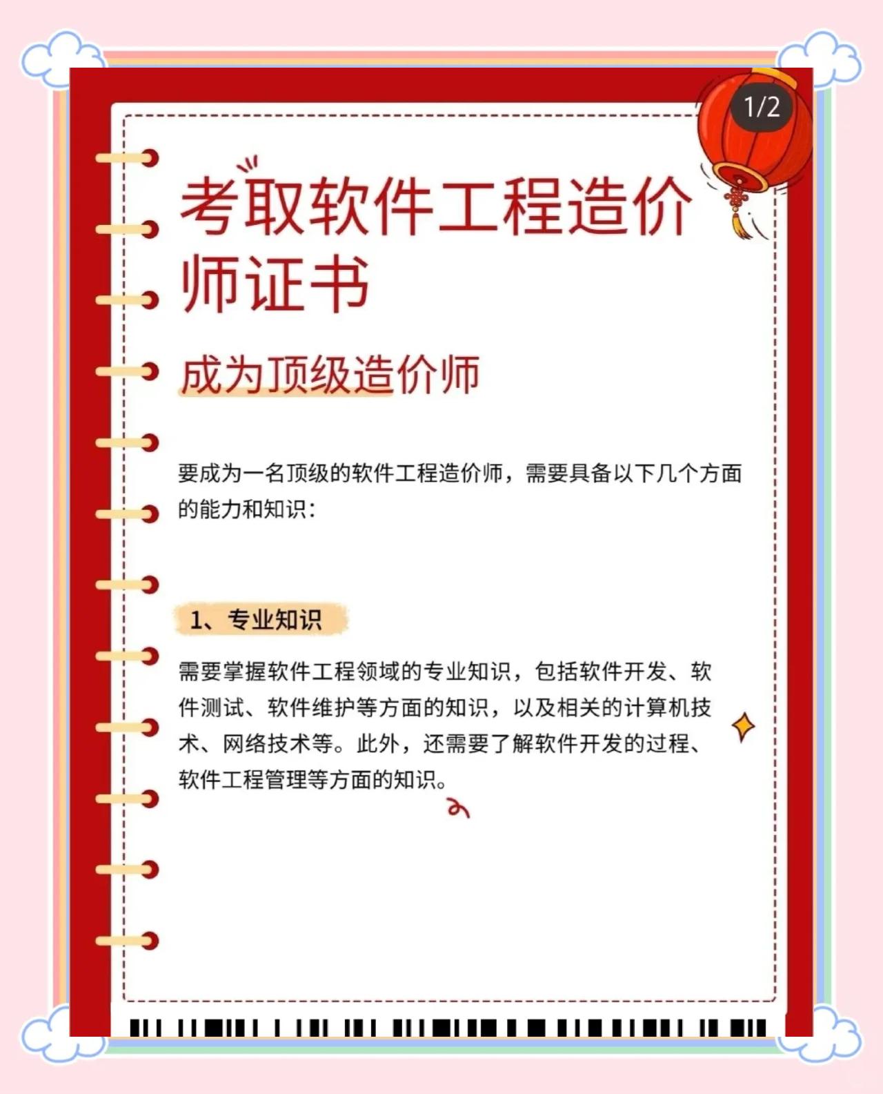 造價bim工程師要不要本人考,bim造價工程師能從事造價工作嗎 第2張 造價bim工程師要不要本人考,bim造價工程師能從事造價工作嗎 第2張