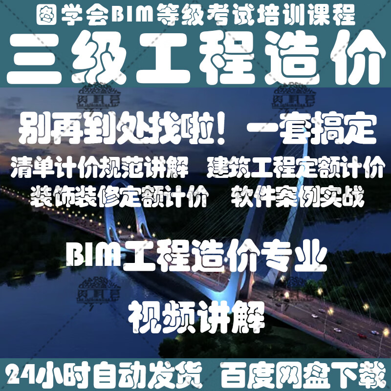 造價bim工程師要不要本人考,bim造價工程師能從事造價工作嗎 第1張 造價bim工程師要不要本人考,bim造價工程師能從事造價工作嗎 第1張