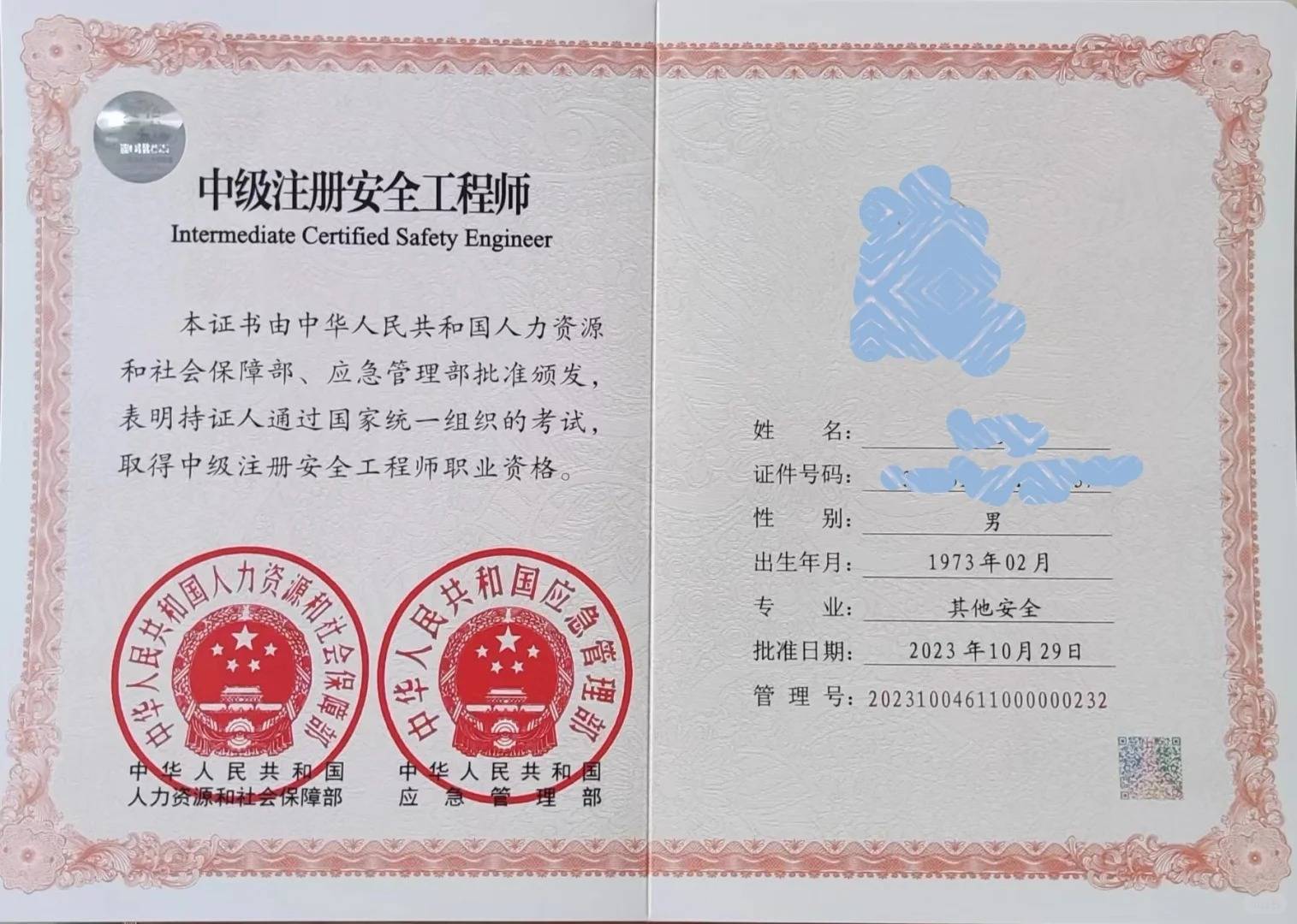 國家監(jiān)理工程師注冊年齡延遲嗎國家監(jiān)理工程師注冊  第1張