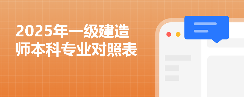 中業建造師培訓怎么樣中業網校一級建造師  第2張