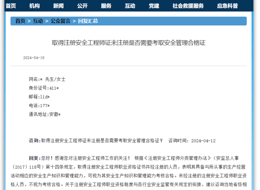 怎樣報考注冊安全工程師職稱,怎樣報考注冊安全工程師 第2張 怎樣報考注冊安全工程師職稱,怎樣報考注冊安全工程師 第2張