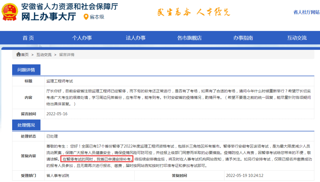 南京監理工程師證書發放時間,南京監理工程師證  第1張