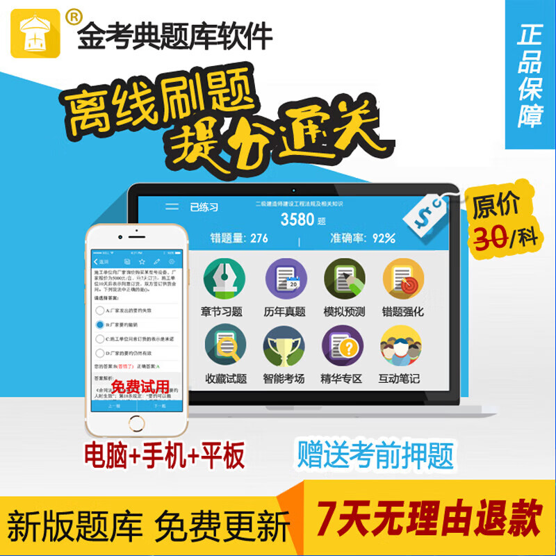 歷年一級建造師試題歷年一級建造師試題匯總  第2張