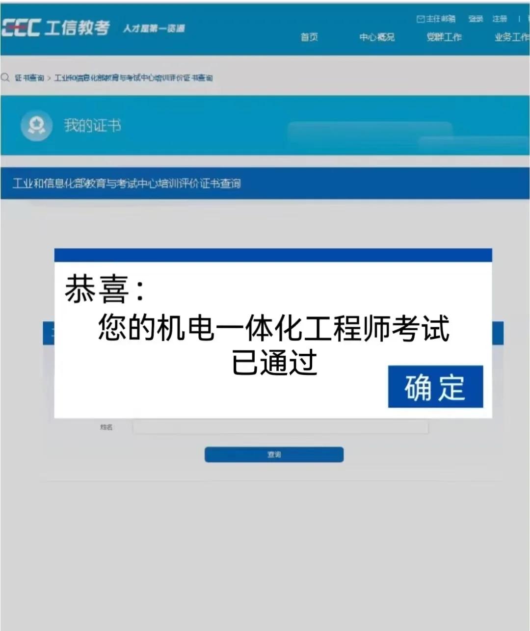 南昌市2024年中級工程師,南昌市機電bim工程師  第2張