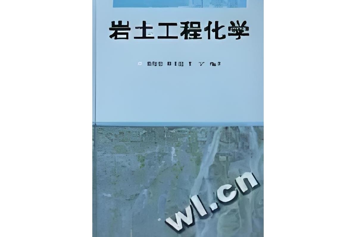 電子教材下載網站pdf,巖土工程師教材pdf 第1張 電子教材下載網站pdf,巖土工程師教材pdf 第1張