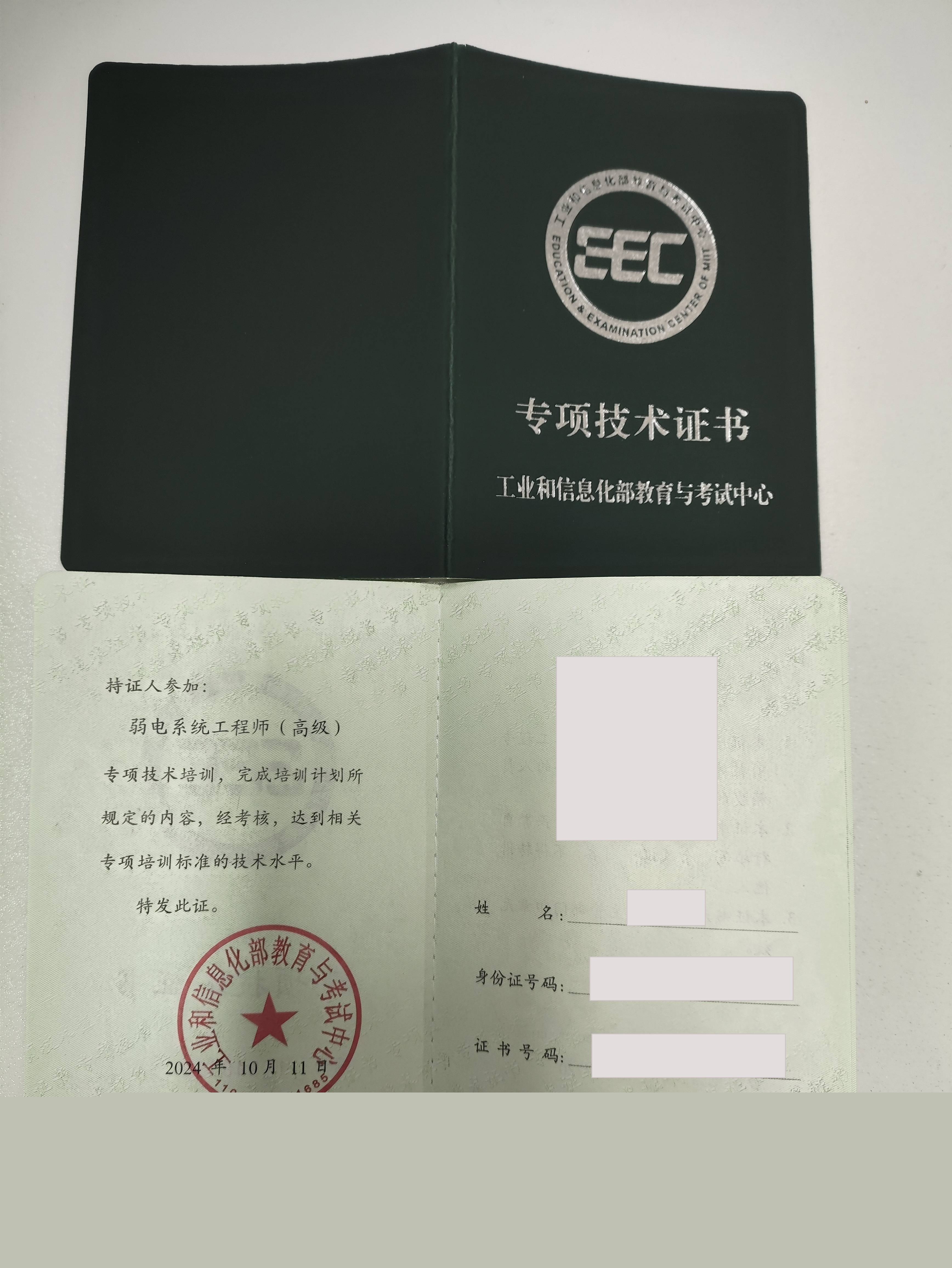 結構工程師證難考嗎有哪些適合結構工程師考的證  第2張