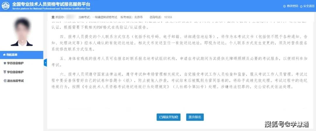 2020注冊(cè)安全工程師報(bào)名條件,報(bào)考全國(guó)注冊(cè)安全工程師條件  第1張