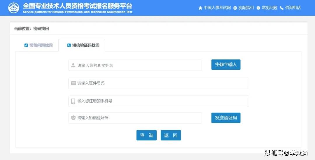 2020注冊(cè)安全工程師報(bào)名條件,報(bào)考全國(guó)注冊(cè)安全工程師條件  第2張