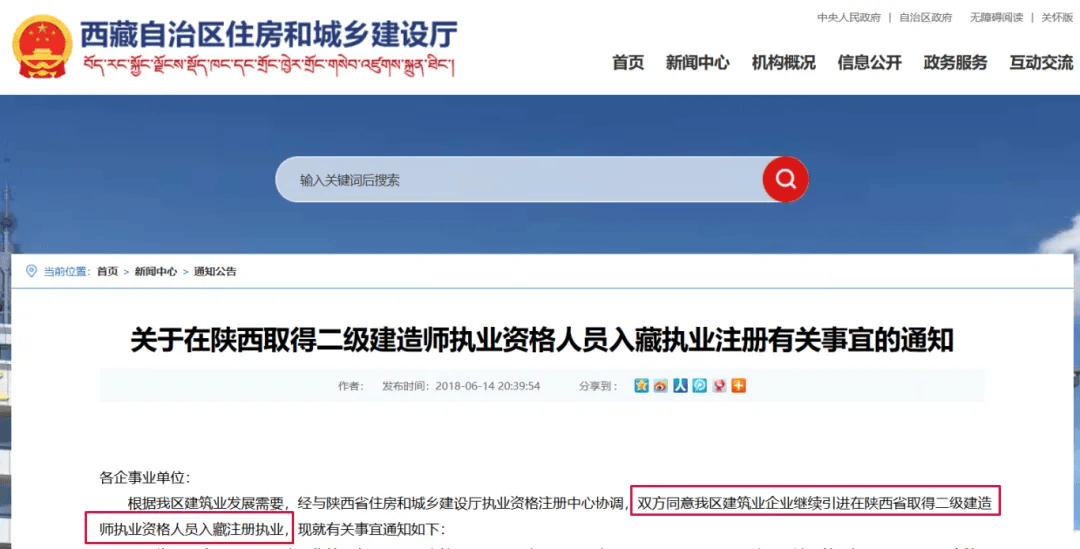 二級建造師b二級建造師b證怎么考 第2張 二級建造師b二級建造師b證怎么考 第2張