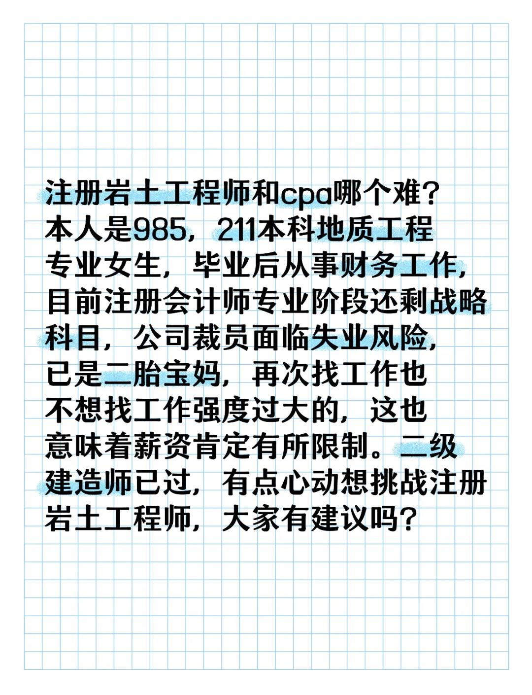 巖土工程師工作總結,巖土工程專業技術總結中級工程師  第1張