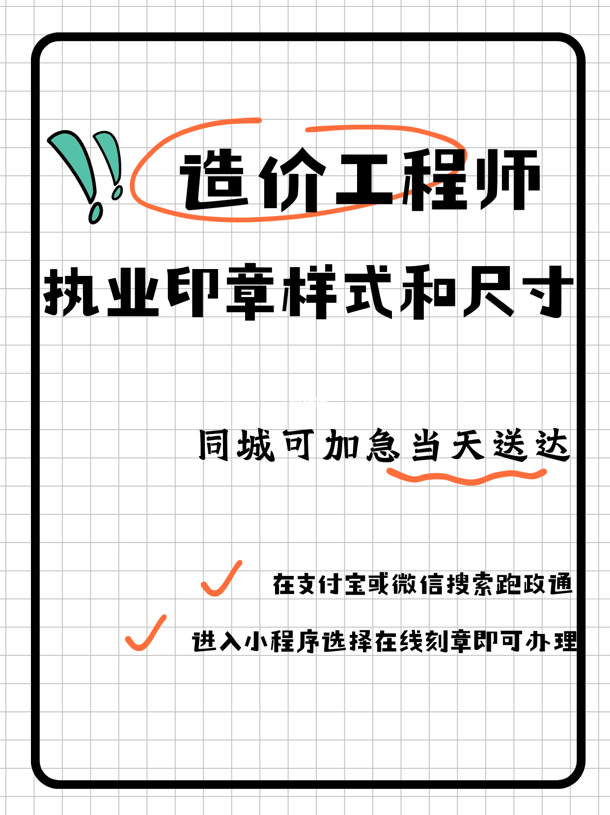 安裝造價工程師的執業范圍安裝專業造價工程師 第2張 安裝造價工程師的執業范圍安裝專業造價工程師 第2張
