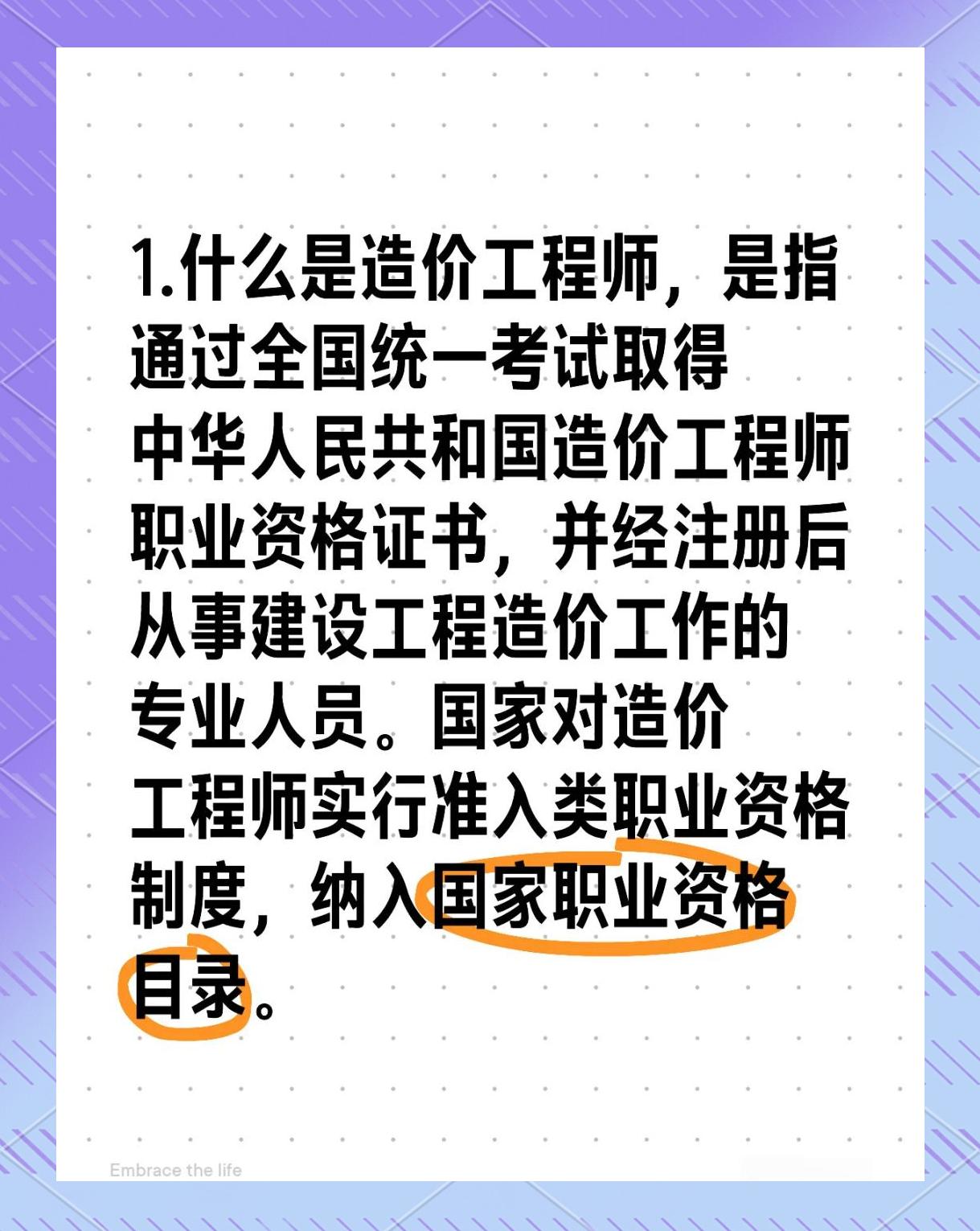 安裝造價工程師的執業范圍安裝專業造價工程師 第1張 安裝造價工程師的執業范圍安裝專業造價工程師 第1張