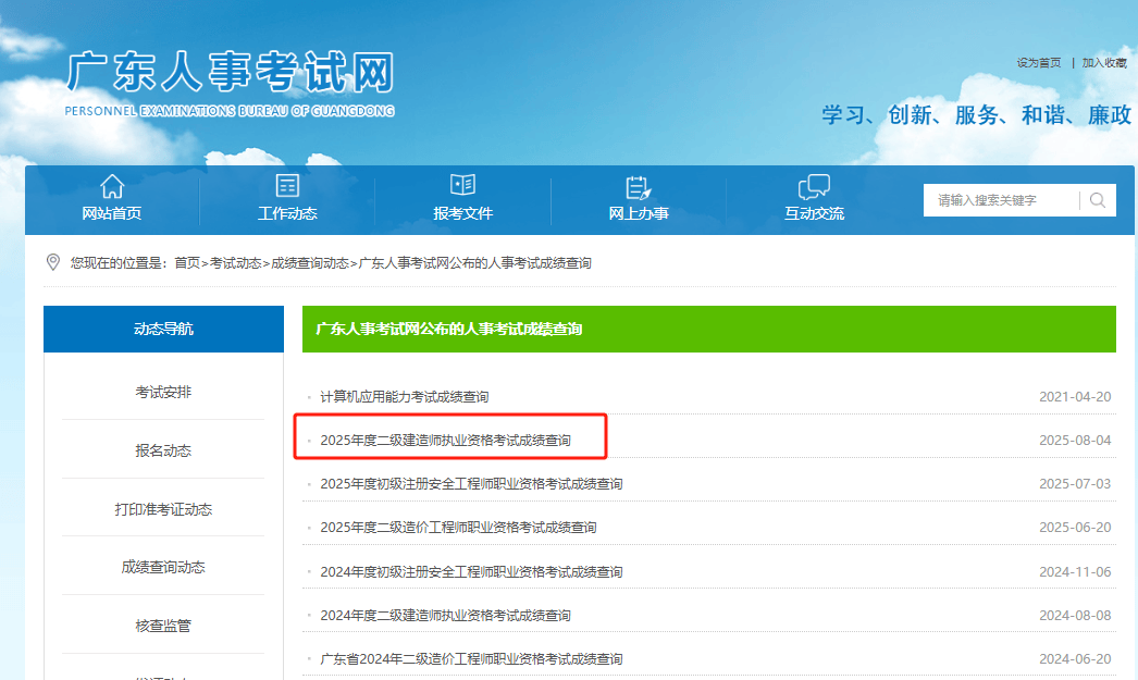 二級建造師成績通過查詢二級建造師成績查詢最新消息公布  第2張