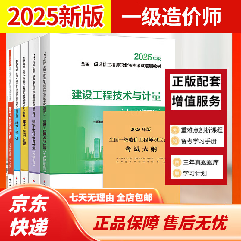 造價工程師書籍電子版造價工程師書  第1張