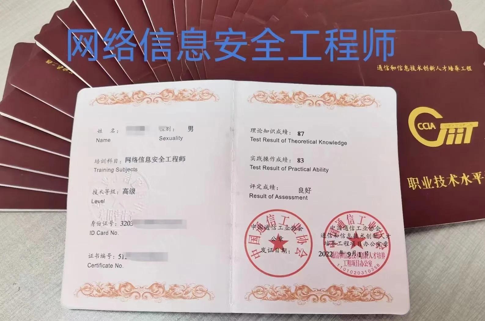 2020網絡安全工程師工資2020網絡安全工程師工資高嗎  第2張