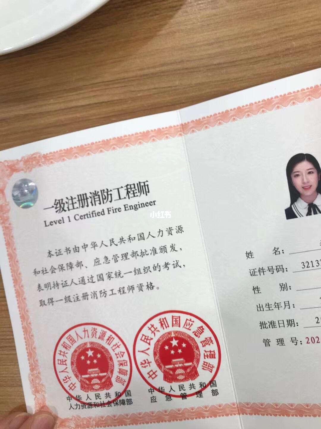 一級注冊消防工程師一級注冊消防工程師報名時間2025  第1張