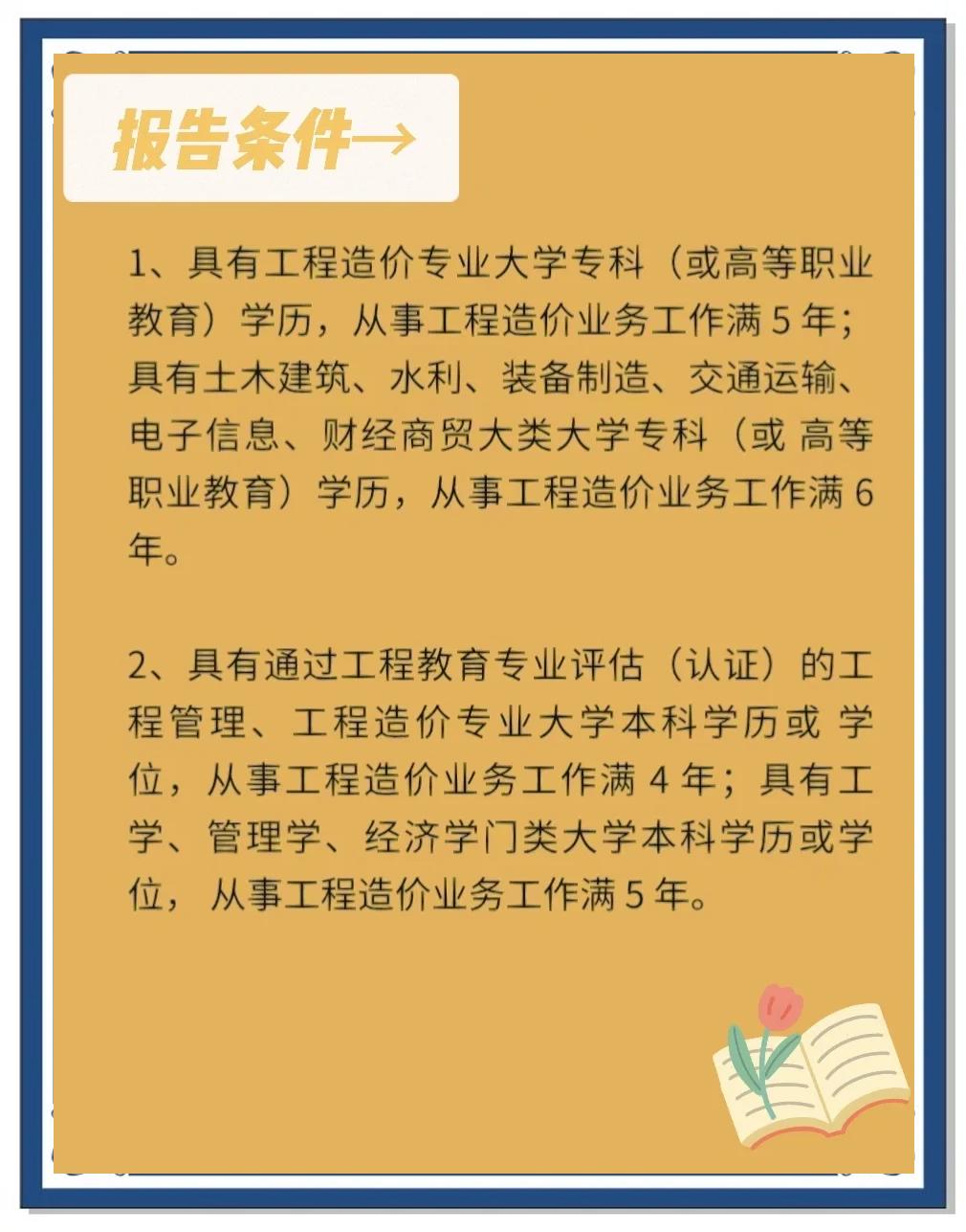造價工程師相關信息網(wǎng)站,造價工程師相關信息  第1張