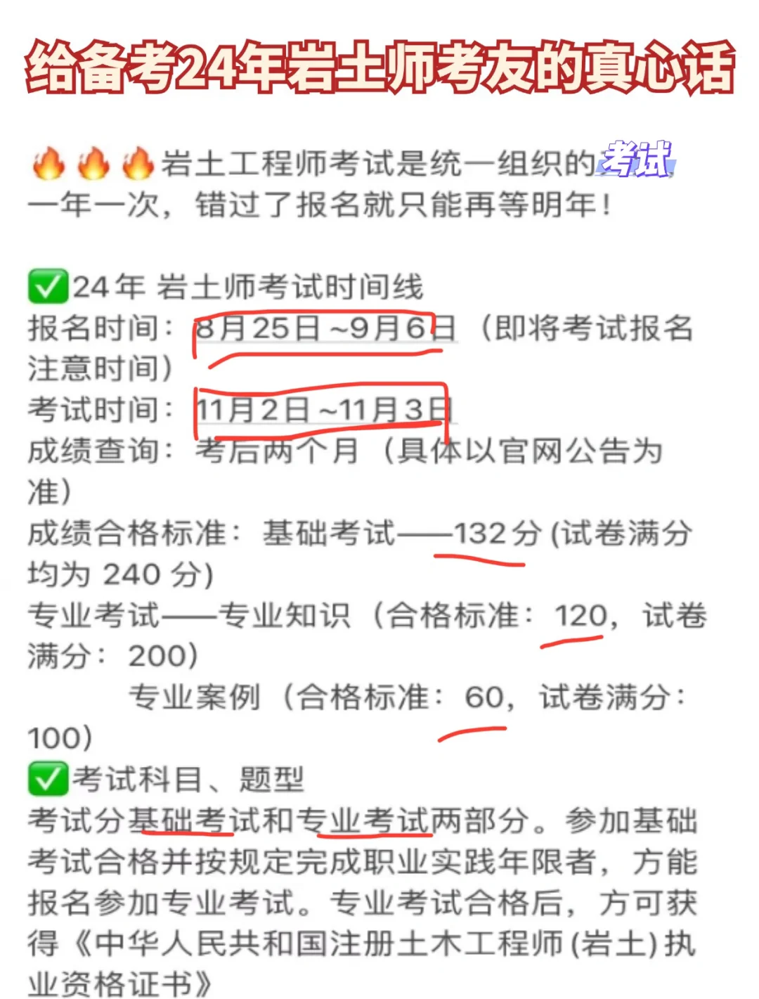 注冊巖土工程師在合肥的待遇,注冊巖土工程師在合肥的待遇如何  第1張