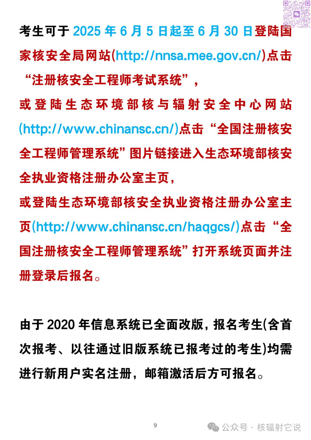 安全工程師報名入安全工程師報名入口在哪里 第2張 安全工程師報名入安全工程師報名入口在哪里 第2張