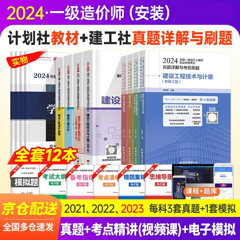 造價(jià)工程師計(jì)價(jià)和計(jì)量哪個(gè)難,造價(jià)工程師技術(shù)與計(jì)量  第1張