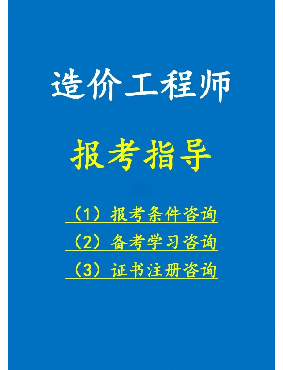 造價(jià)工程師計(jì)價(jià)和計(jì)量哪個(gè)難,造價(jià)工程師技術(shù)與計(jì)量  第2張