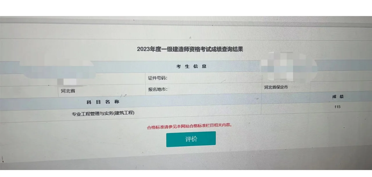 一級建造師市政考試成績,一級建造師市政成績查詢時間  第1張