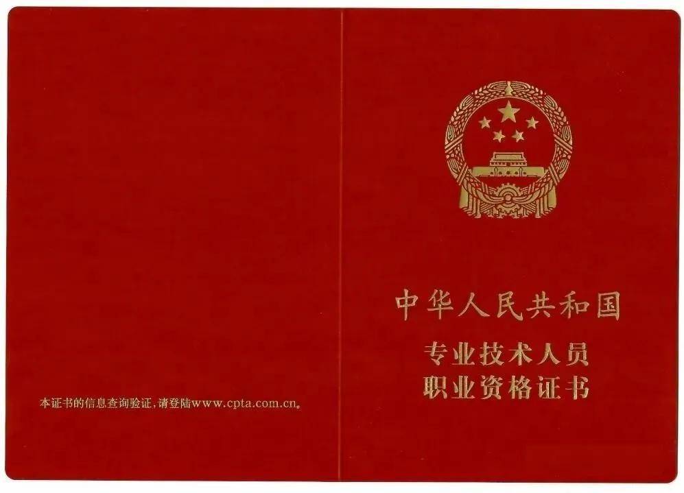 注冊安全工程師執(zhí)業(yè)資格證書注冊安全工程師是什么職稱  第2張