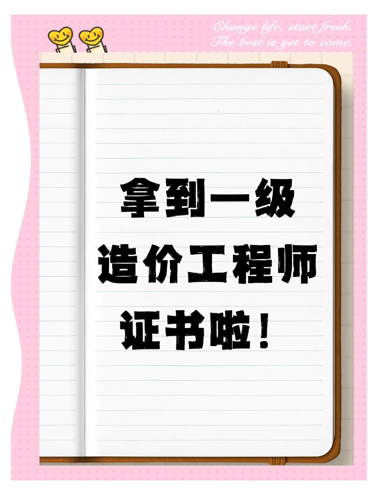 造價工程師一般工資,造價工程師的工資  第2張