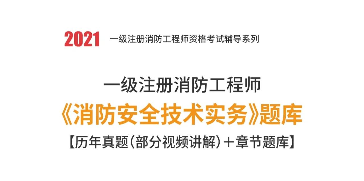 消防工程師免費考消防工程師免費報名  第2張