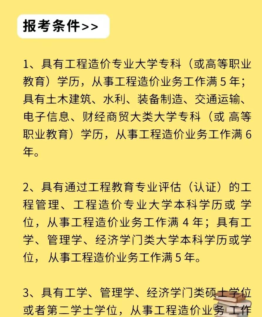 一級結構工程師一般月收入,一級結構工程師工資大概多少  第1張