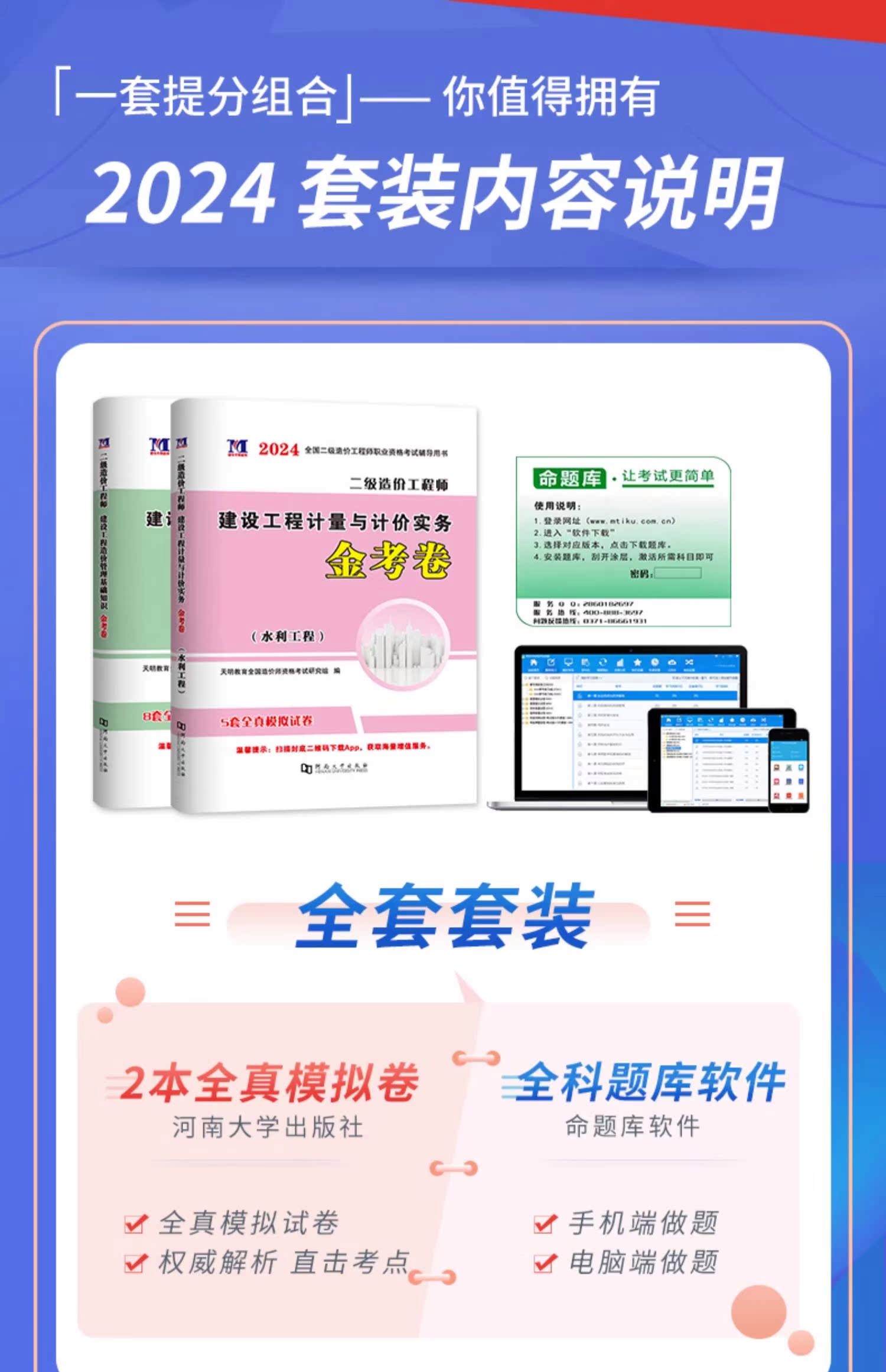 2021年二級(jí)造價(jià)工程師教材電子版二級(jí)造價(jià)工程師電子版教材  第2張