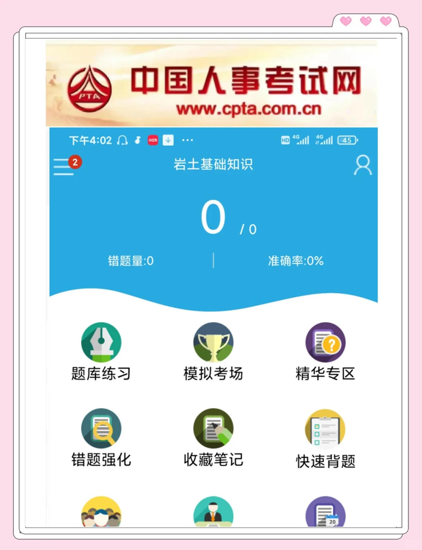 巖土工程師通過人數巖土工程師每年報考人數  第2張