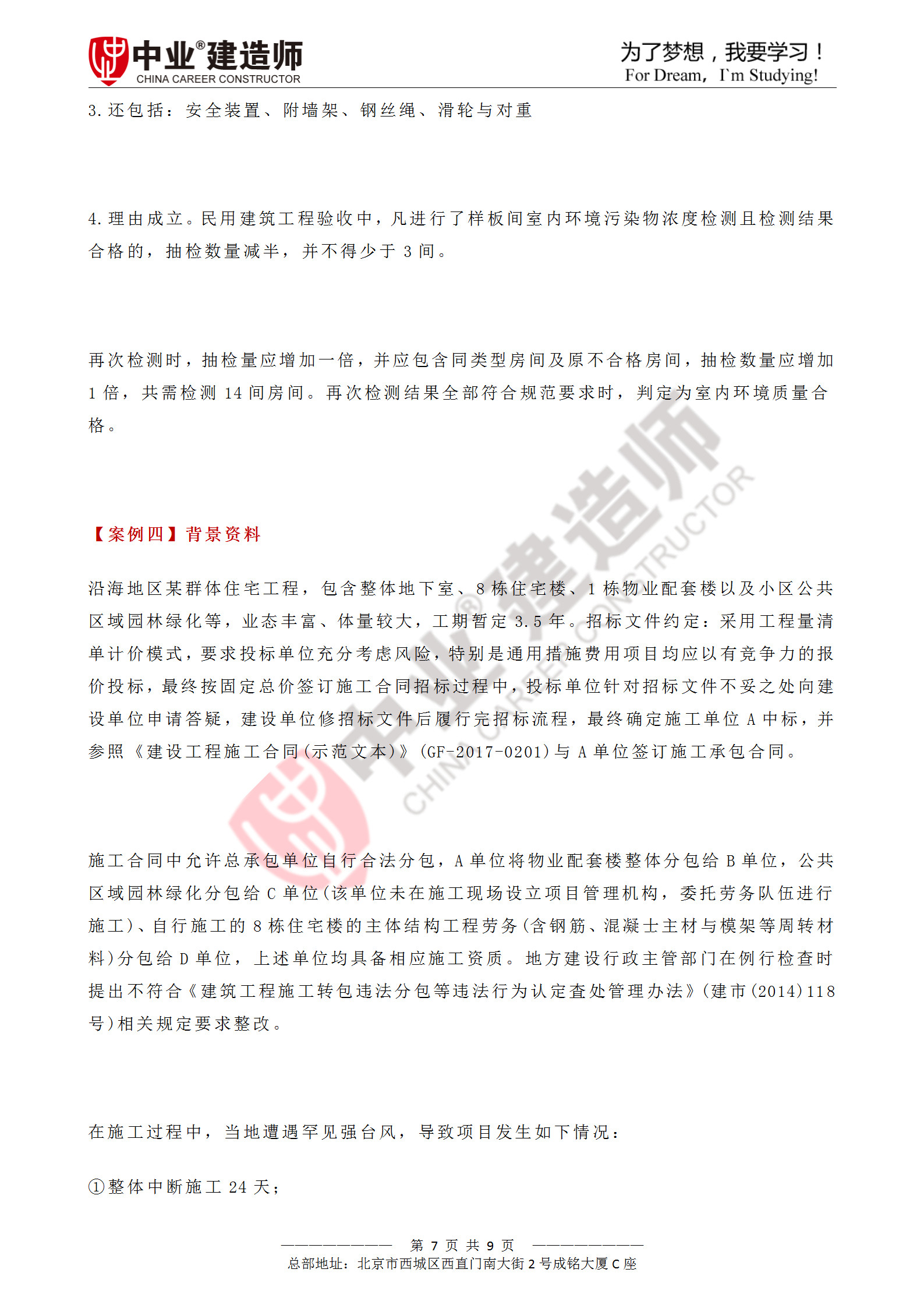 廣西二級建造師報考條件,廣西二級建造師報考條件學歷要求  第2張