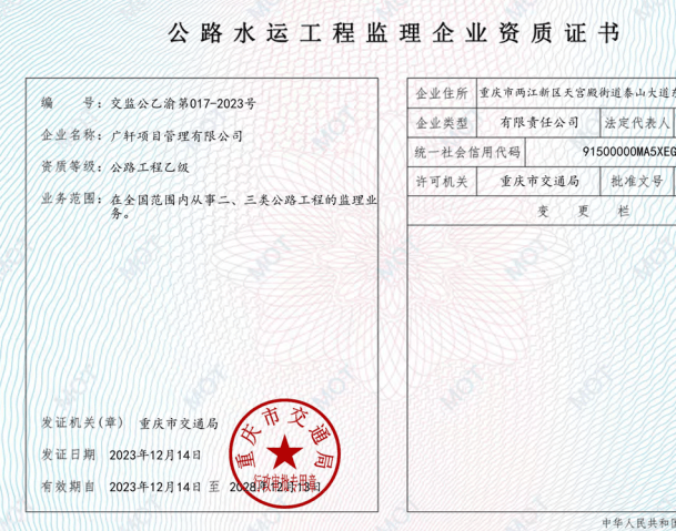 水利監理工程師在哪里查,水利監理工程師證書查詢 第1張 水利監理工程師在哪里查,水利監理工程師證書查詢 第1張