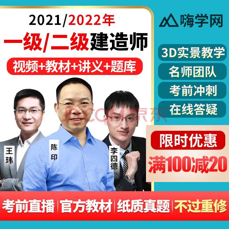 市政二級建造師視頻教學市政二級建造師視頻  第2張