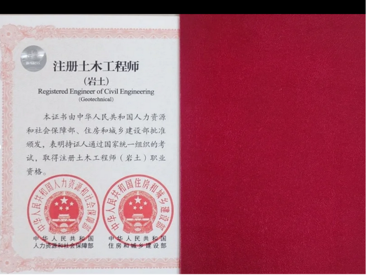 注冊巖土工程師掛多少錢一年現在,注冊巖土工程師掛靠程序  第1張