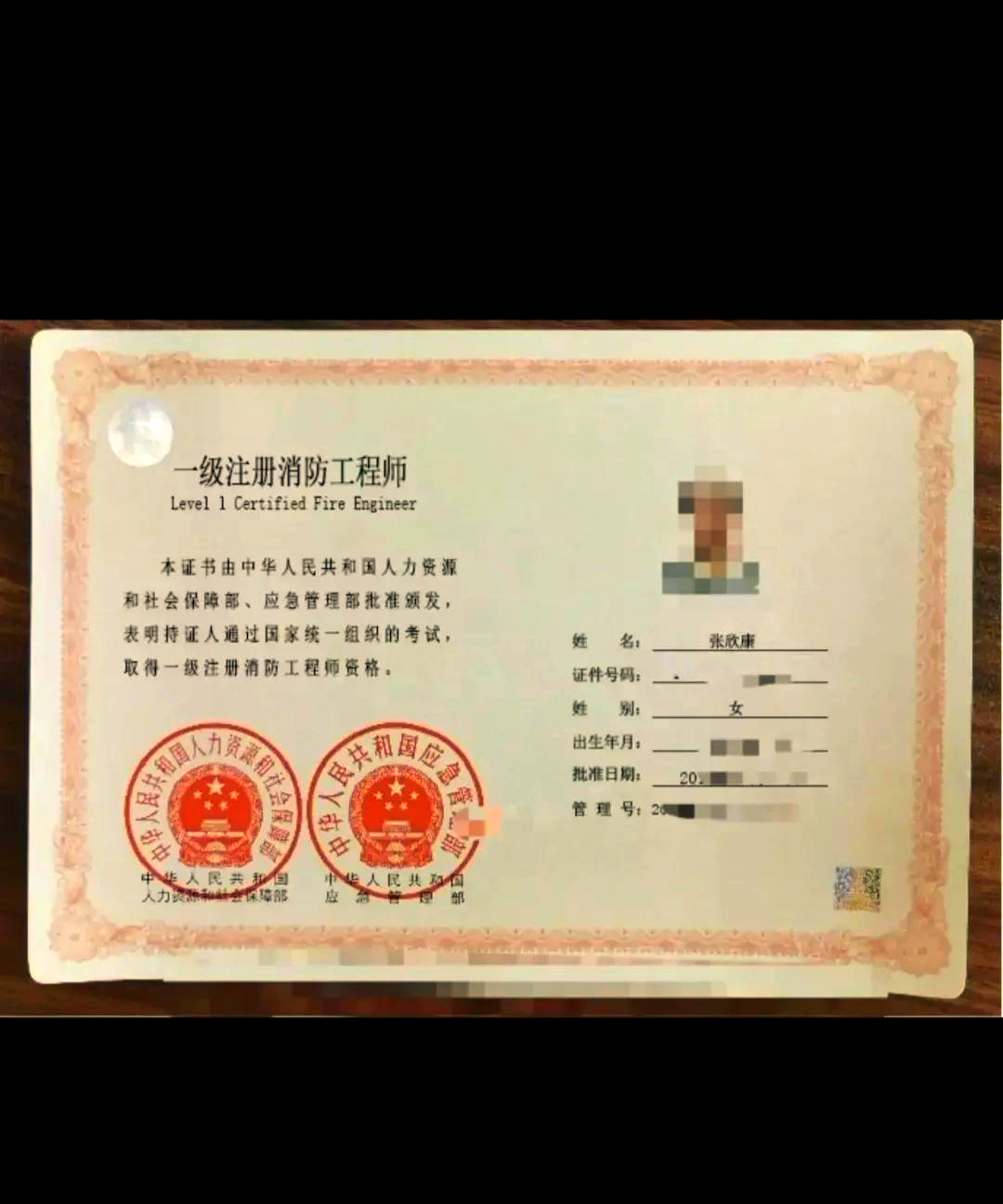 消防工程師消防工程師考試科目及內(nèi)容 第1張 消防工程師消防工程師考試科目及內(nèi)容 第1張