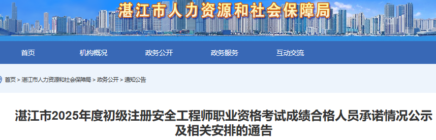 安全工程師考試合格分數安全工程師及格分數  第2張