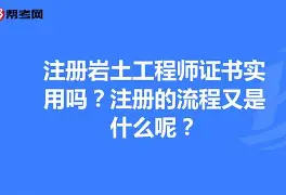巖土工程師職業資格證書,巖土工程師證書領取時間  第2張