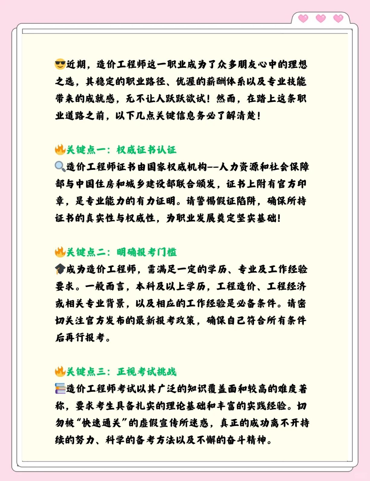 造價工程師備考經驗分享,造價工程師備考經驗  第2張