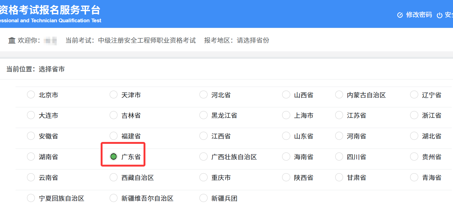 廣東安全工程師培訓班哪里有啊,廣東安全工程師培訓班哪里有  第1張