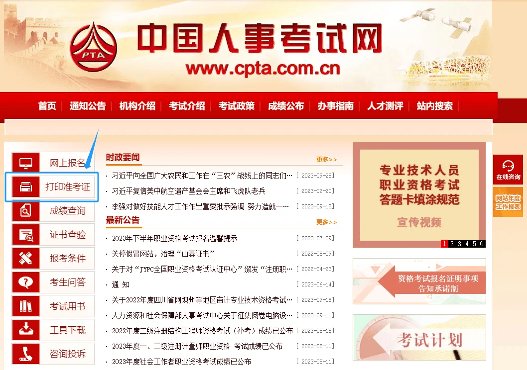 注冊安全工程師考試考哪幾門注冊安全工程師考試資料  第1張